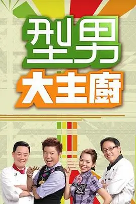 在线观看影院 周末不打烊 综艺在线看