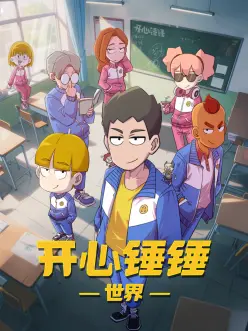 在线观看影院 第七号观测站 科幻动漫